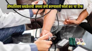 how to lower high blood pressure without medication