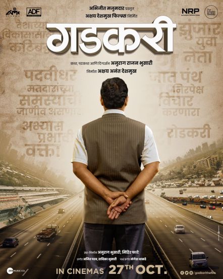 Nitin Gadkari movie poster