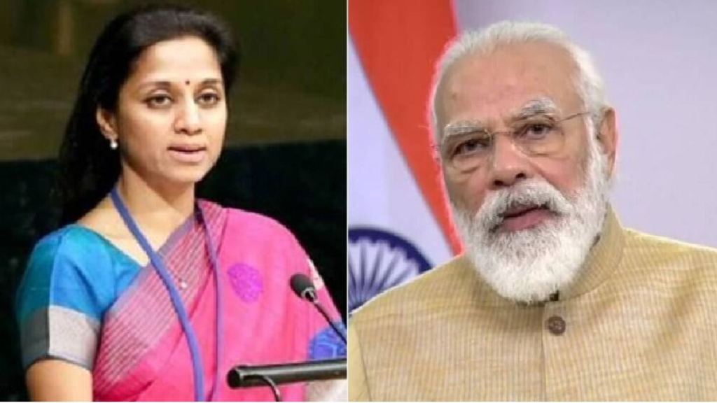 SUpriya sule narendra modi