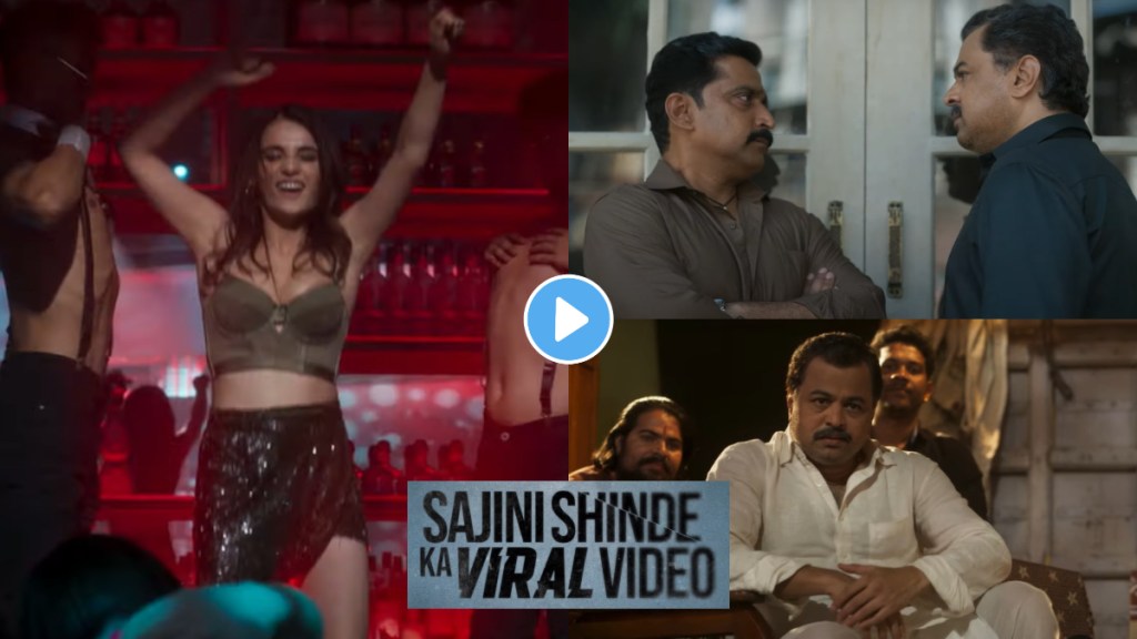 Sajini Shinde Ka Viral Video Sajini Shinde Ka Viral Video
