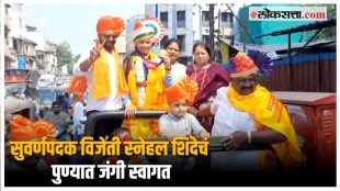 Snehal Shinde