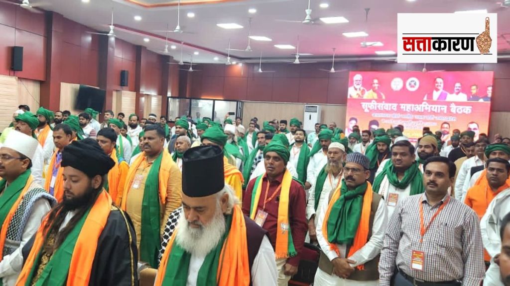Sufi-Samvad-Maha-Abhiyan