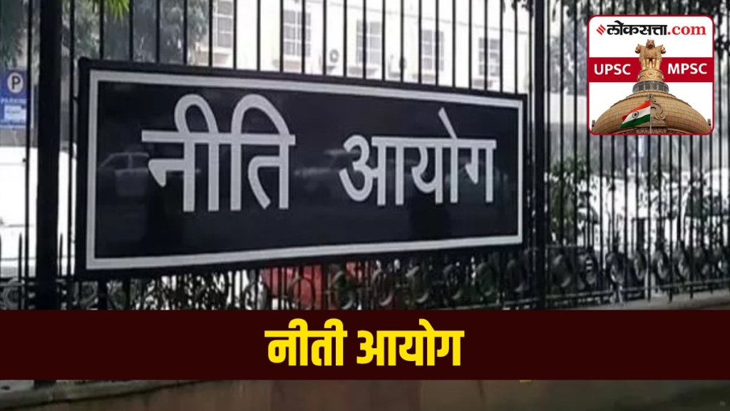 NITI Aayog