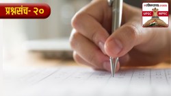 UPSC-MPSC : लोकसत्ता टेस्ट सिरीज – २०