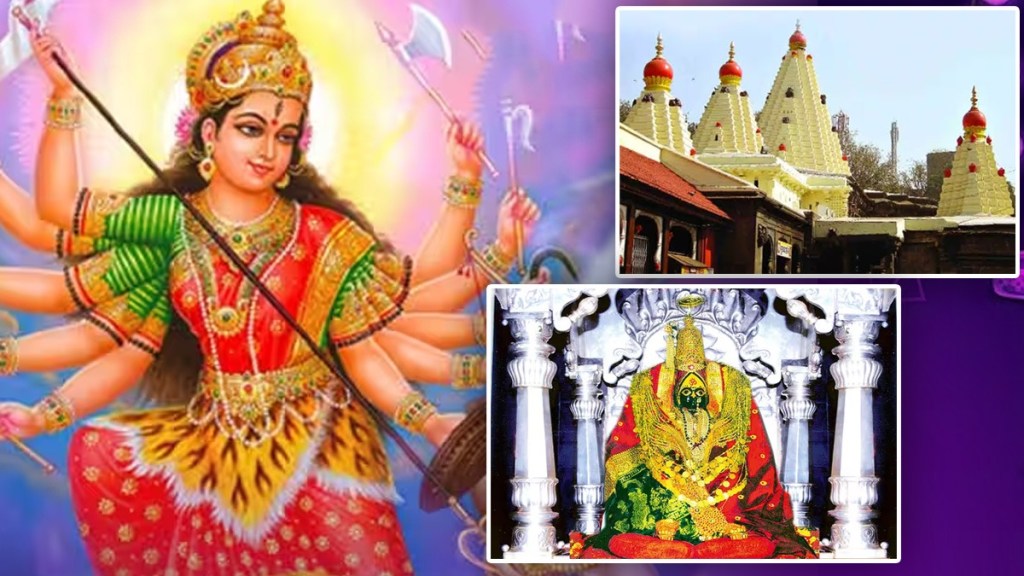 Navratri 2023 Famous Goddess Temples in Maharashtra Navratri 2023 Famous Goddess Temples in Maharashtra