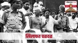 UPSC-MPSC : भारतातील मुस्लिमांनी खिलाफत चळवळ का सुरू केली? याबाबत गांधीजींची भूमिका काय होती?
