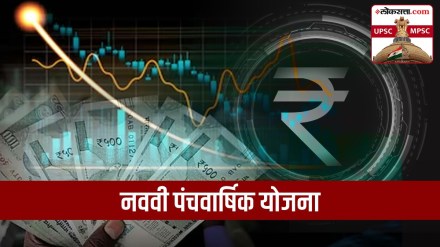 ninth five year plans in india