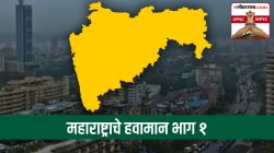 UPSC-MPSC : महाराष्ट्राचे हवामान नेमके कसे आहे? उन्हाळ्यात राज्यातील काही भागांत तापमानवाढ का होते?