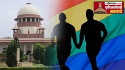 यूपीएससीसाठी महत्त्वाचे : समलिंगी विवाहाबाबत सर्वोच न्यायालयाचा निकाल, सरकारची भूमिका अन् बरंच काही…