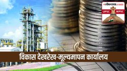 UPSC-MPSC : विकास देखरेख आणि मूल्यमापन कार्यालयाची स्थापना का करण्यात आली? त्याची उद्दिष्टे कोणती?