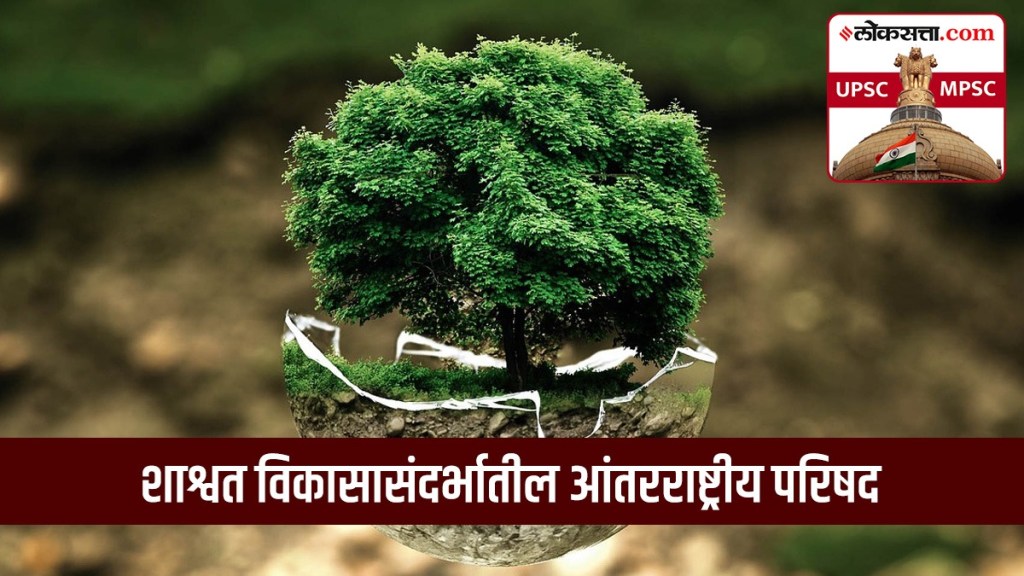 Sustainable Development Sustainable Development