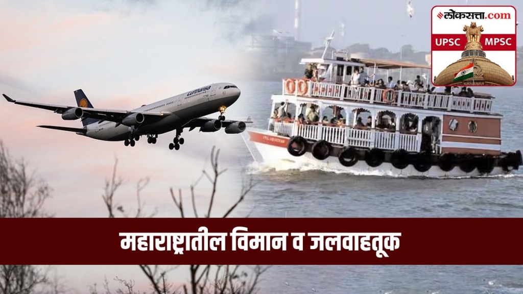 Aviation transportation in maharashtra