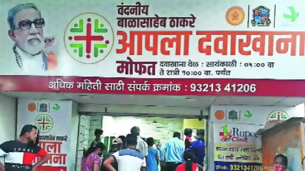 municipality fixed 22 places aapla dawakhana Thane municipality fixed 22 places aapla dawakhana Thane