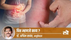 Health Special: पित्त म्हणजे काय?