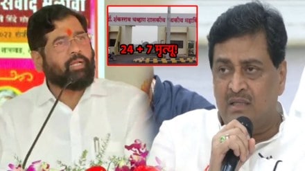 ashok chavan cm eknath shinde nanded hospital ashok chavan cm eknath shinde nanded hospital