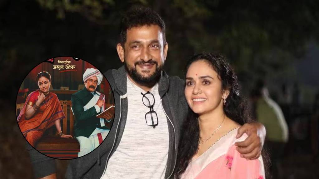 patthe bapurao amruta khanvilkar and prasad oak new movie poster patthe bapurao amruta khanvilkar and prasad oak new movie poster