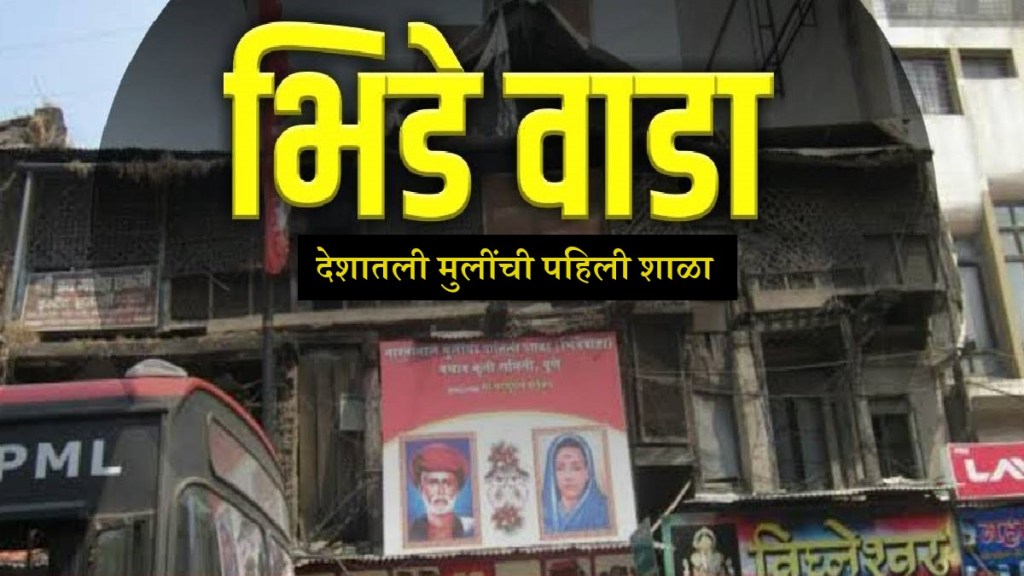 bhide wada