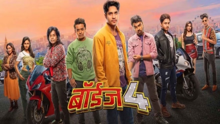 boyes 4 box office collocation