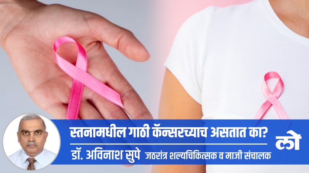 breast cancer breast cancer