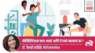 prehabilitation treatment in marathi, prehabilitation before surgery in marathi, prehabilitation for surgery in marathi