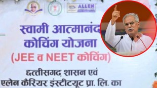 chhattisgad government atmanant coaching scheme