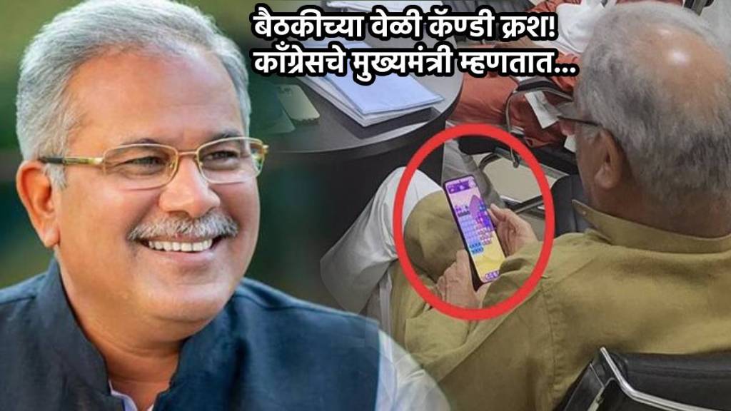 chhattisgarh cm bhupesh baghel candy crush chhattisgarh cm bhupesh baghel candy crush