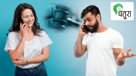 High court observation recording phone calls without consent crime High court observation recording phone calls without consent crime