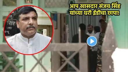 ed raid on aap mp sanjay singh