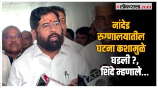 eknath shinde