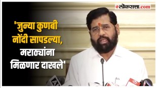 Eknath Shinde