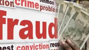 fraud case 16 crore fraud of an international company
