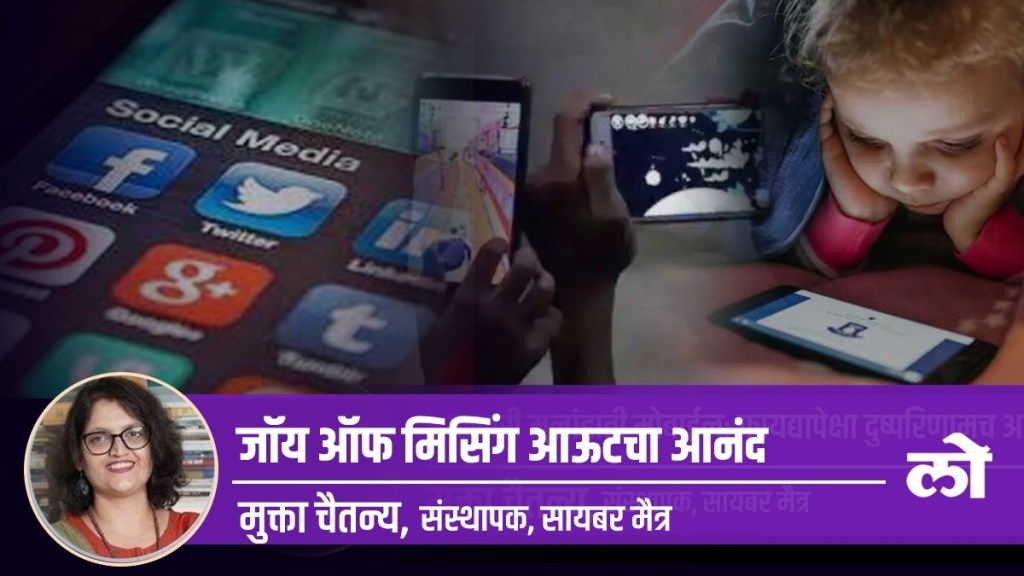 Todays Teenagers The Joy of Missing Out Todays Teenagers The Joy of Missing Out