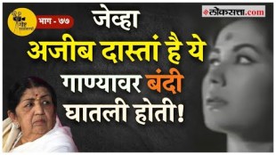 Why was Latadidees song Ajeeb Dastan Hai Ye banned as obscenes