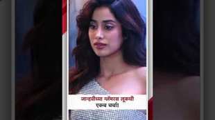 Janhvi Kapoor