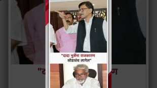 Sanjay Raut