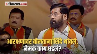 CM Eknath Shinde on Maratha Reservation in Dasara Melava