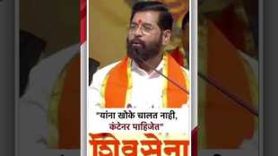cm eknath shinde criticism on uddhav thackeray