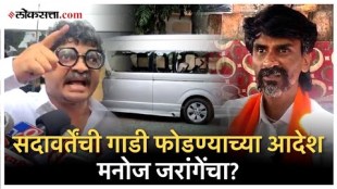 Gunratna Sadavarte vs Manoj Jarange Gunratna Sadavarte reactions on his car Vandalised