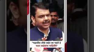 Devendra Fadnavis