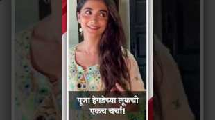 Pooja Hegde Viral Video