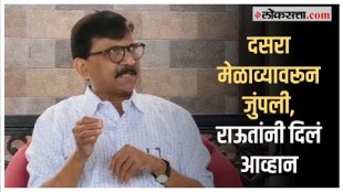 shivsena thackeray group mp sanjay raut on dasara melava 2023