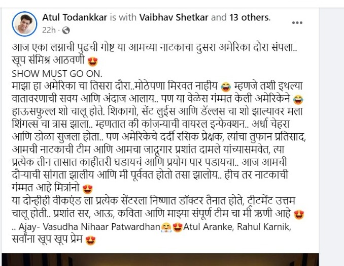 atul todankar