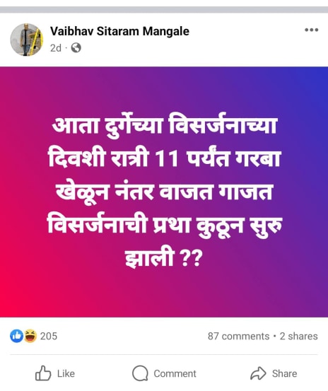 vaibhav mangle