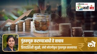 Read this before investing
