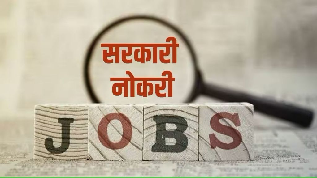 job opportunity in maharashtra public works department