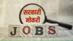 नोकरीची संधी
