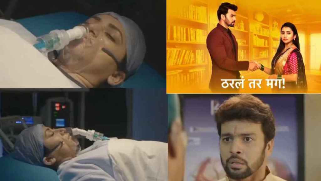 tharla tar mag serial new promo tharla tar mag serial new promo