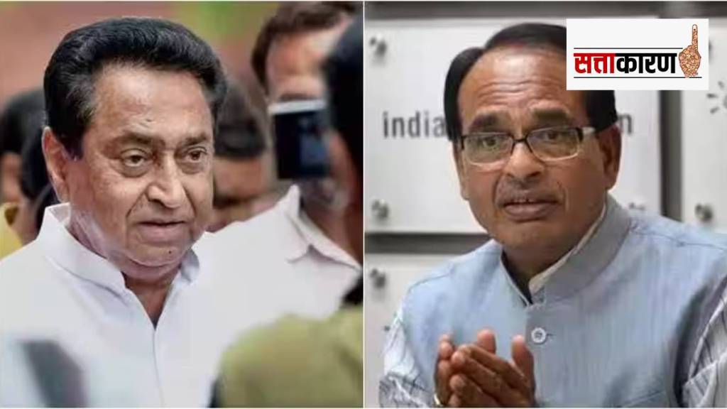 kamalnath_shivraj_singh_chauhan kamalnath_shivraj_singh_chauhan