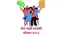 पहिली बाजू: ‘समान संधी, समान सन्मान’ हेच ध्येय