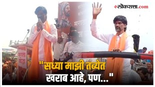 manoj jarange patil